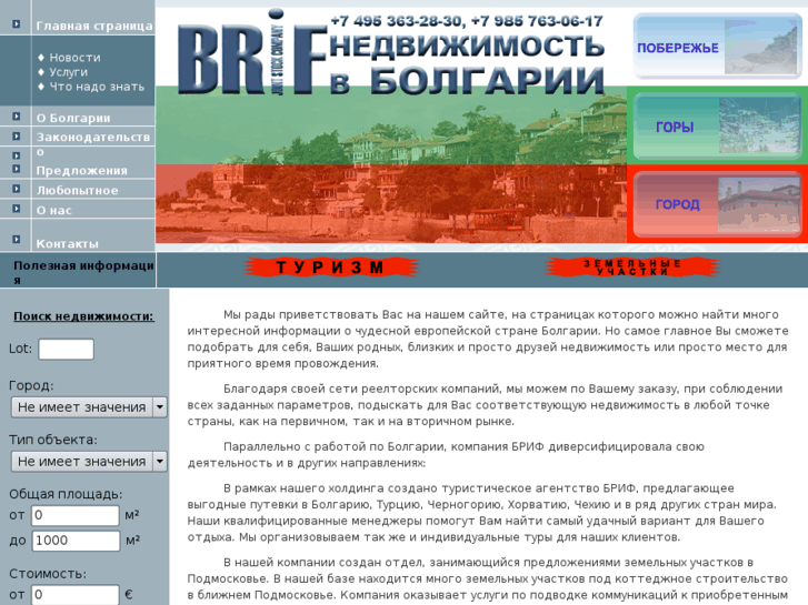 www.bulrealty.ru