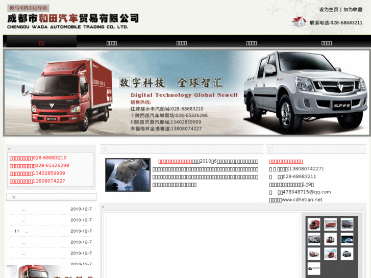 www.cdhetian.net
