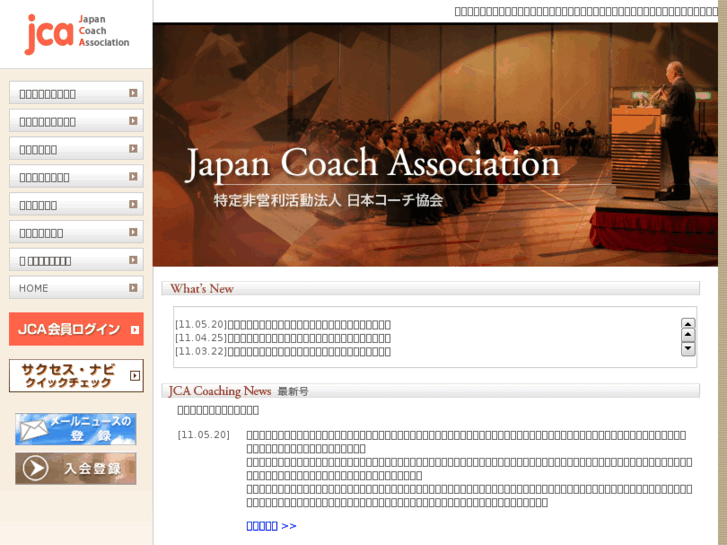 www.coach.or.jp