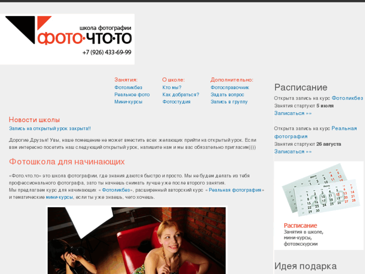 www.fotochtoto.ru