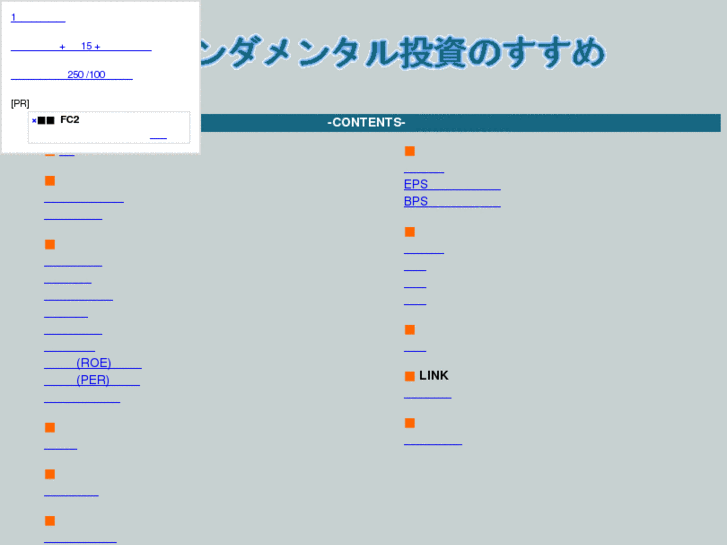 www.fundamental-investment.jp