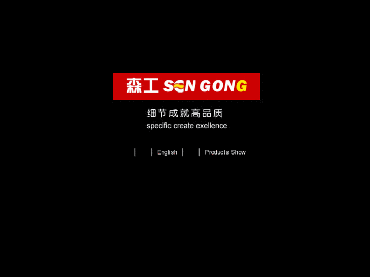 www.hbsengong.com