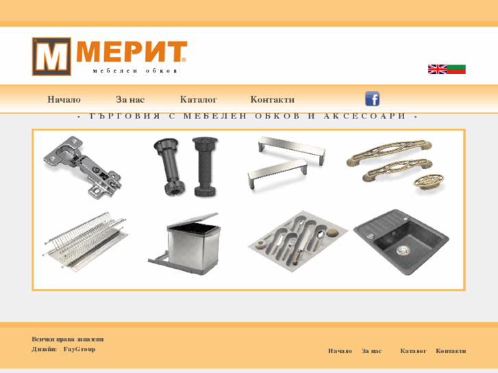 www.merit-bg.com