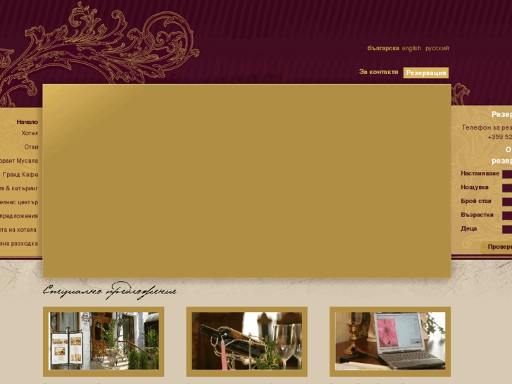 www.musalapalace.bg