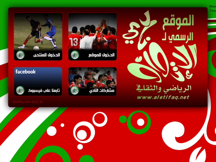 www.aletifaq.net