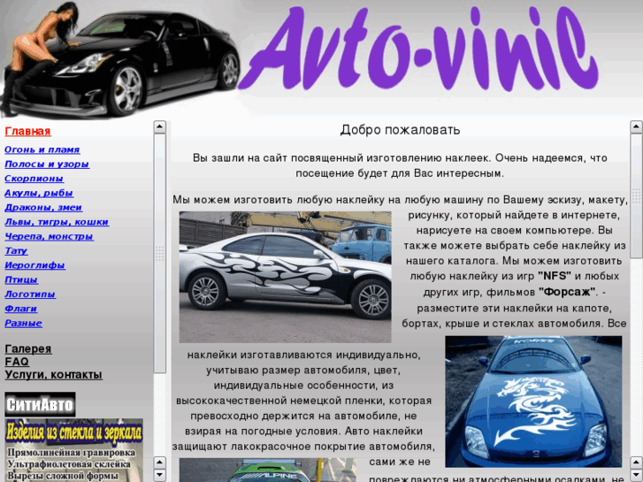 www.avto-vinil.com