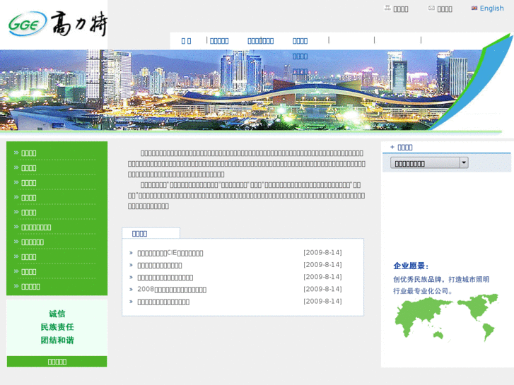 www.china-gge.com