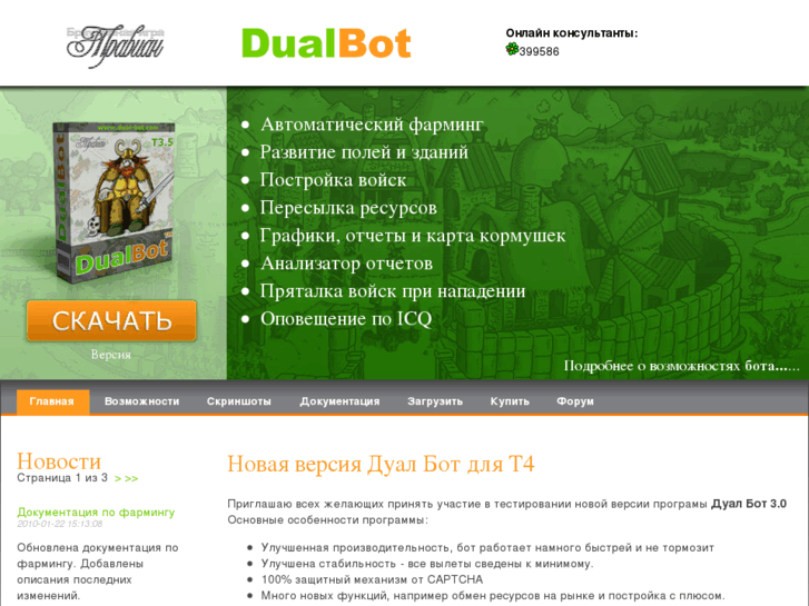 www.dual-bot.com