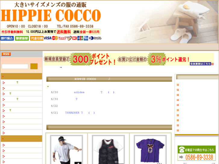 www.hippie-cocco.com