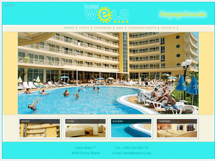 www.hotelwela.com