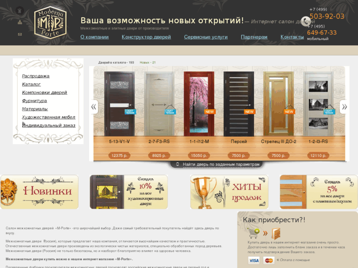 www.m-porte.ru