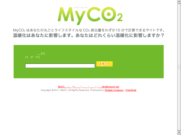 www.myco2.net