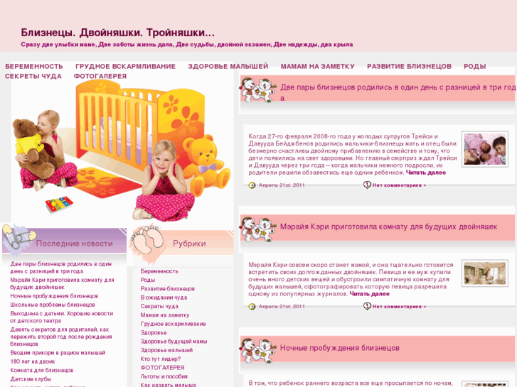 www.mytwins.ru