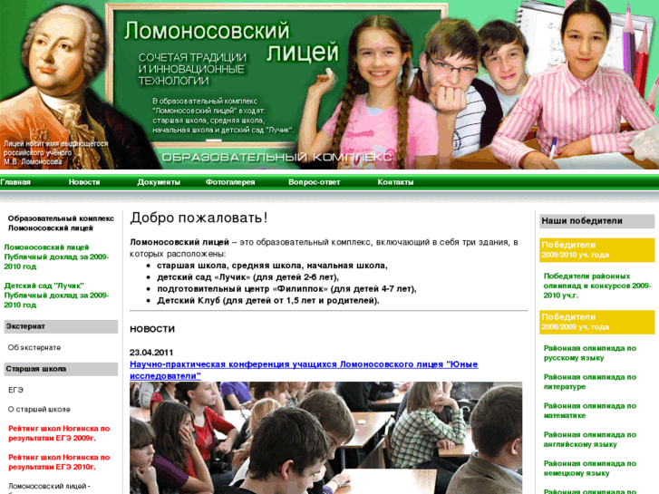 www.noginsk-lyceum.ru