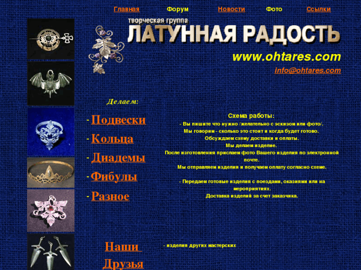 www.ohtares.com