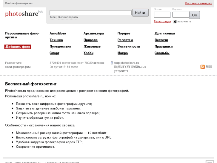 www.photoshare.ru