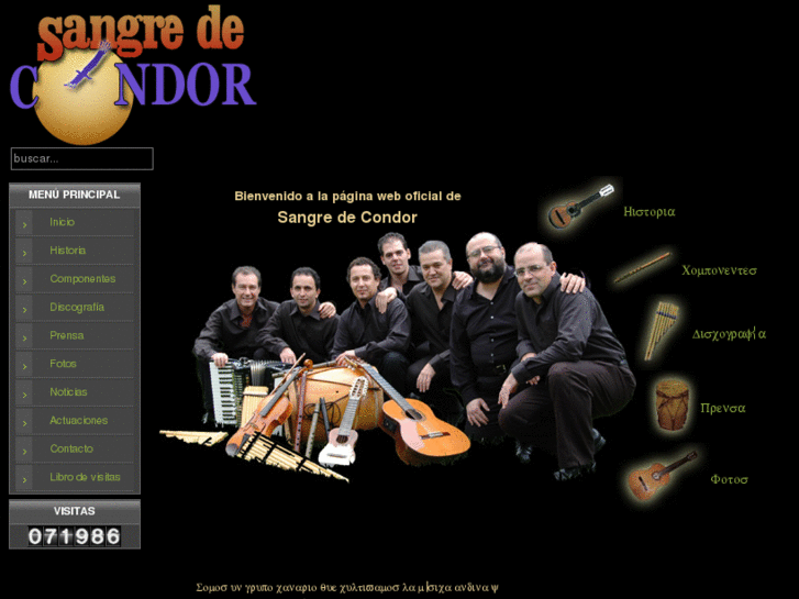 www.sangredecondor.com