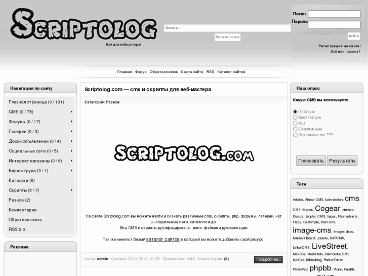 www.scriptolog.com