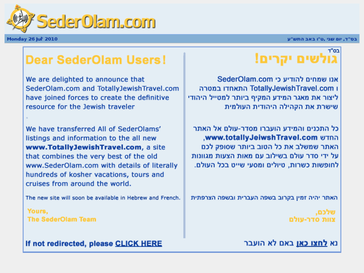 www.sederolam.co.il