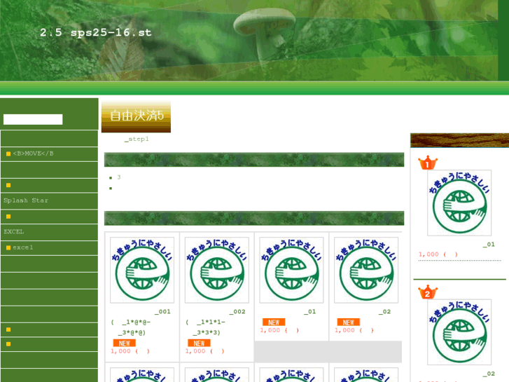 www.sps25-test1.com