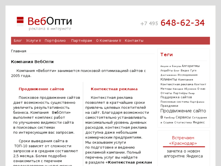 www.webopti.ru