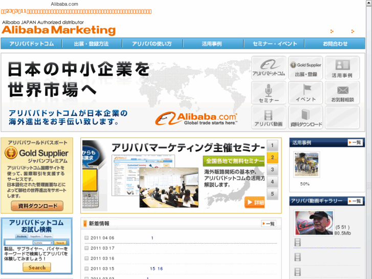 www.alibaba-m.jp