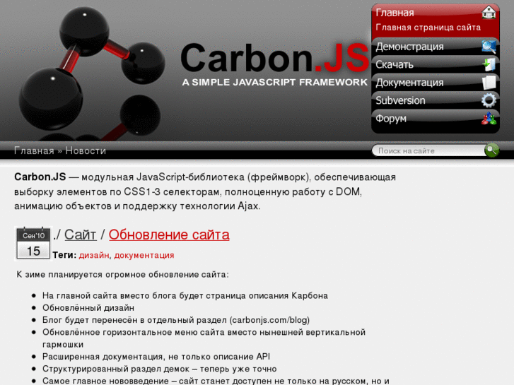 www.carbonjs.com