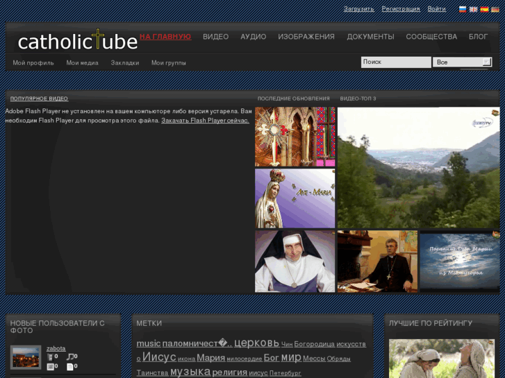 www.catholictube.ru