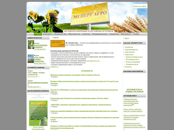 www.expert-agro.com