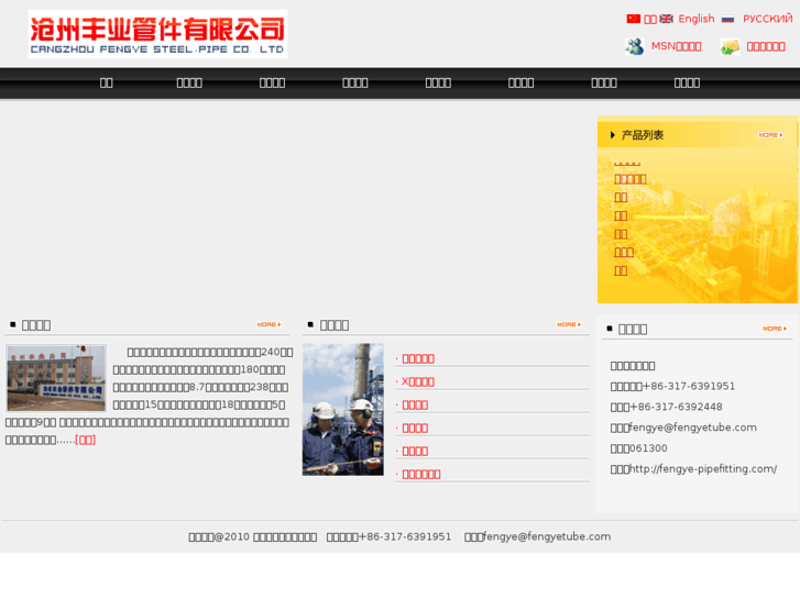 www.fengye-pipefitting.com