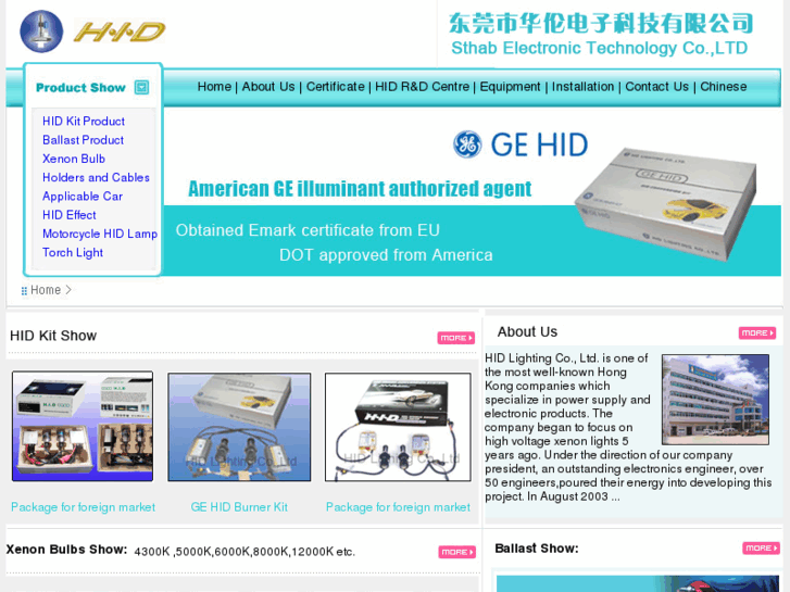 www.hid-china.com