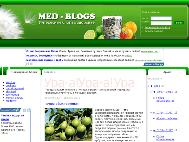 www.med-blogs.net