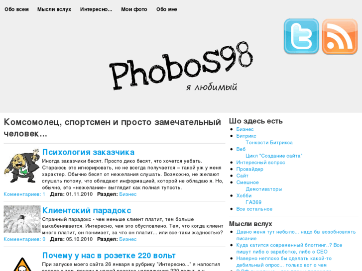 www.phobos98.net