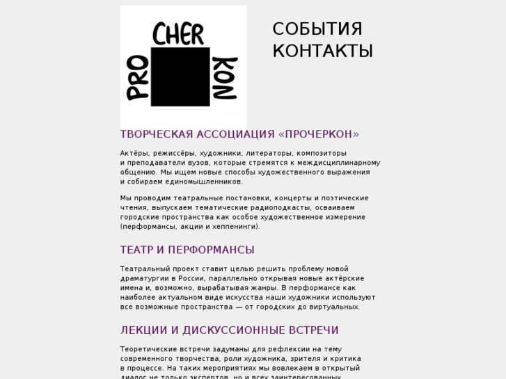 www.procherkon.ru