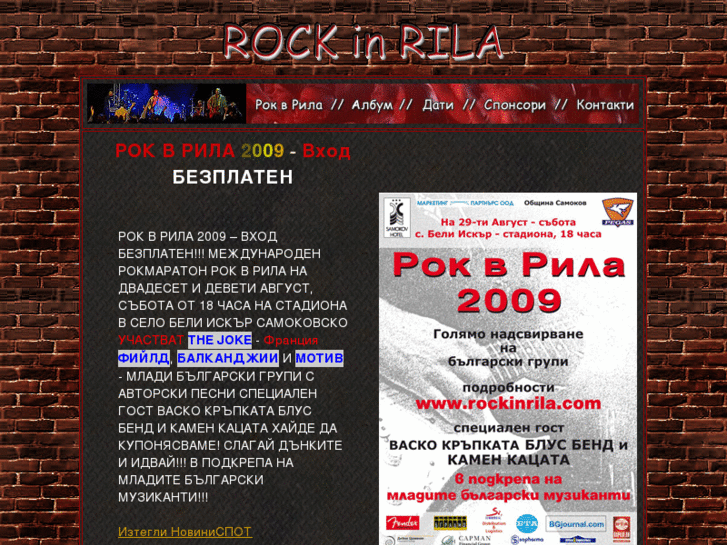 www.rockinrila.com