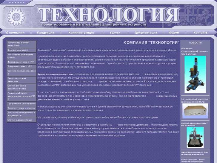 www.texnologia.ru