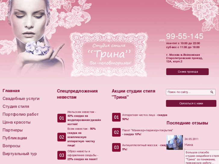 www.trina.ru