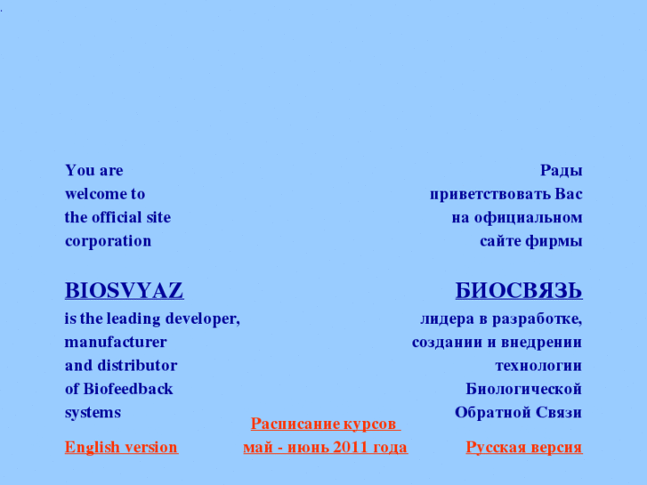 www.biosvyaz.com