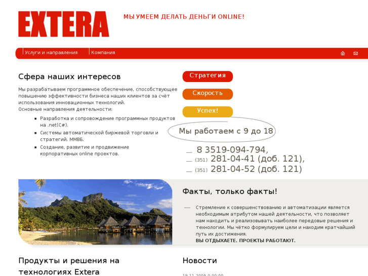 www.extera.ru