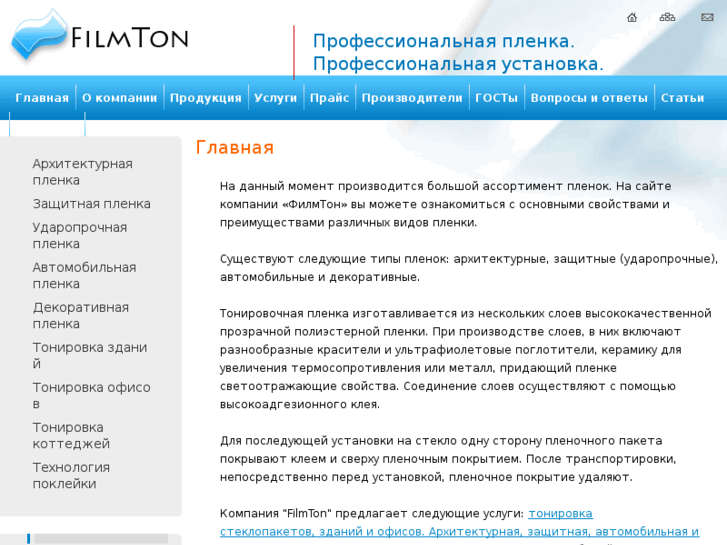 www.filmton.ru