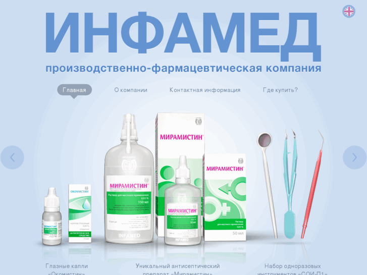 www.infamed.ru