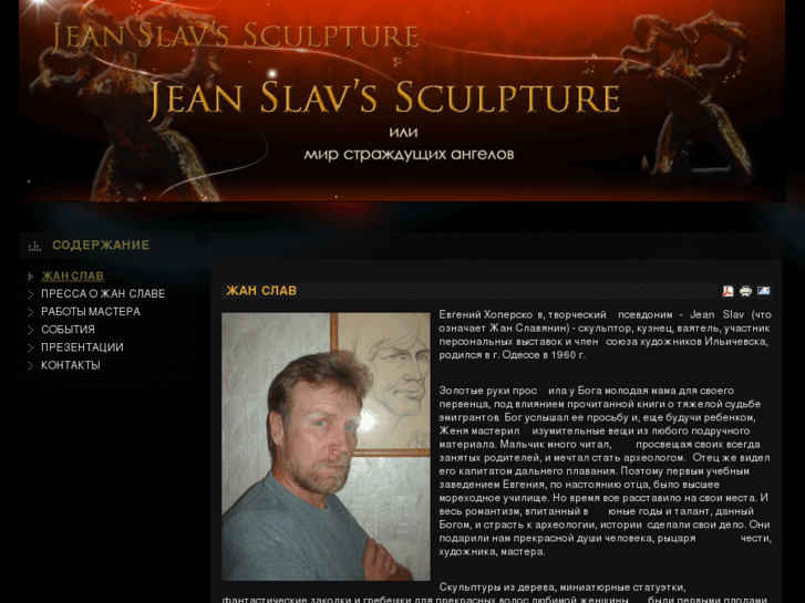 www.jeanslav.com