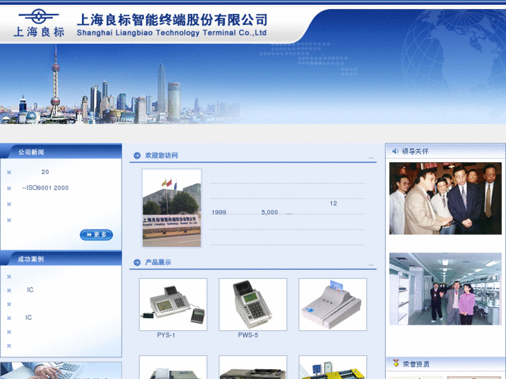 www.liangbiao.com.cn