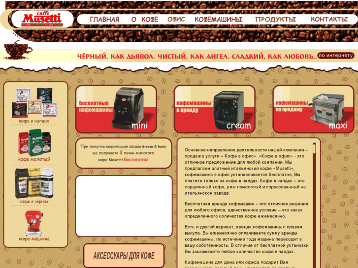 www.musetti-tm.com