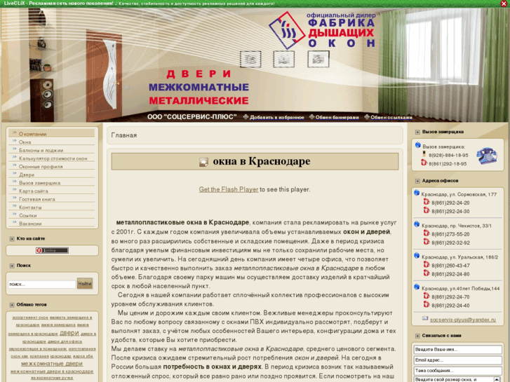 www.oknadadveri.ru