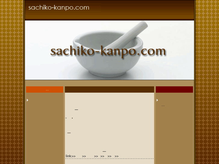 www.sachiko-kanpo.com
