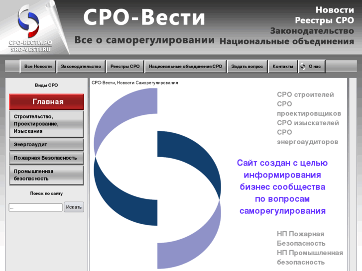 www.sro-vesti.ru