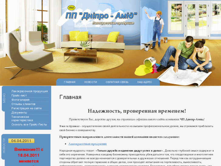 www.dniproamid.com