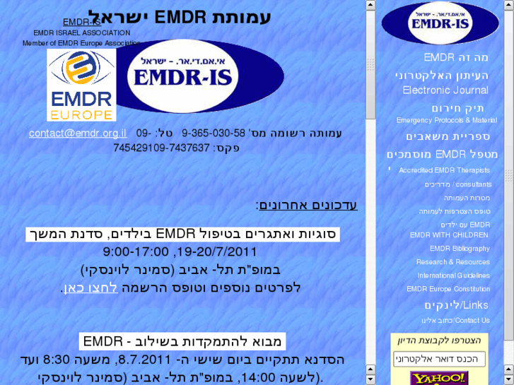 www.emdr.org.il