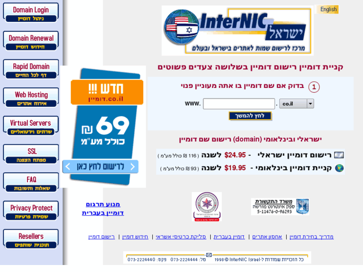 www.internic.co.il